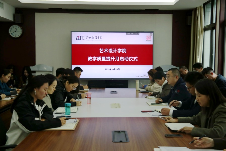伟德国际1946源于英国启动教学质量提升月多维举措赋能教学发展
